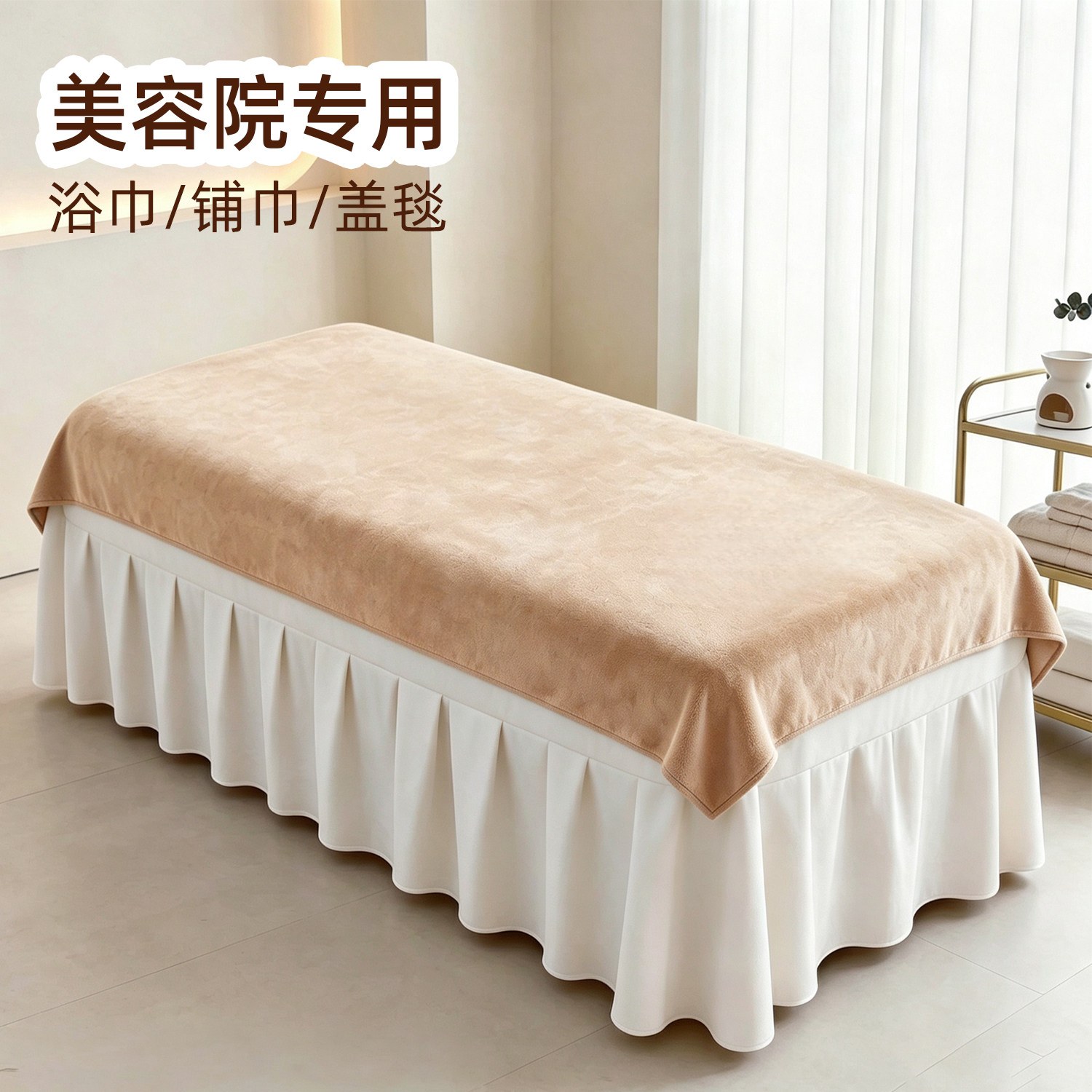 高档美容院专用大毛巾浴巾铺床巾有洞加厚吸水珊瑚绒按摩床单铺巾