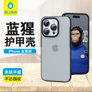 蓝猩苹果17Promax手机壳护甲防摔iPhone16Pro磨砂 11保护套