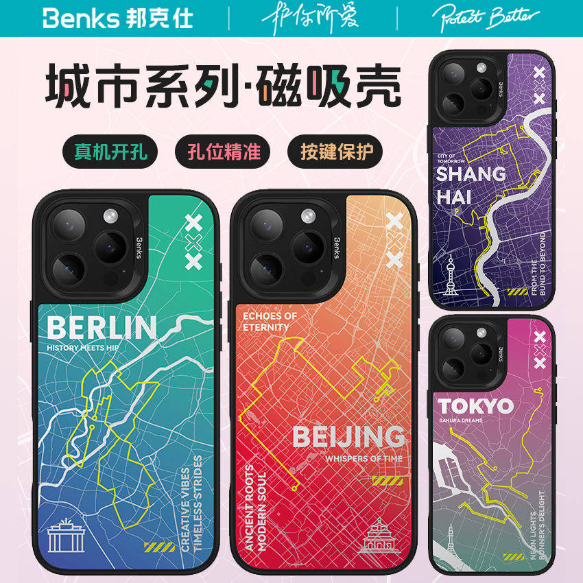 邦克仕手机壳苹果16Promax城市iPhone15Pro悟空保护壳全包芝麻街