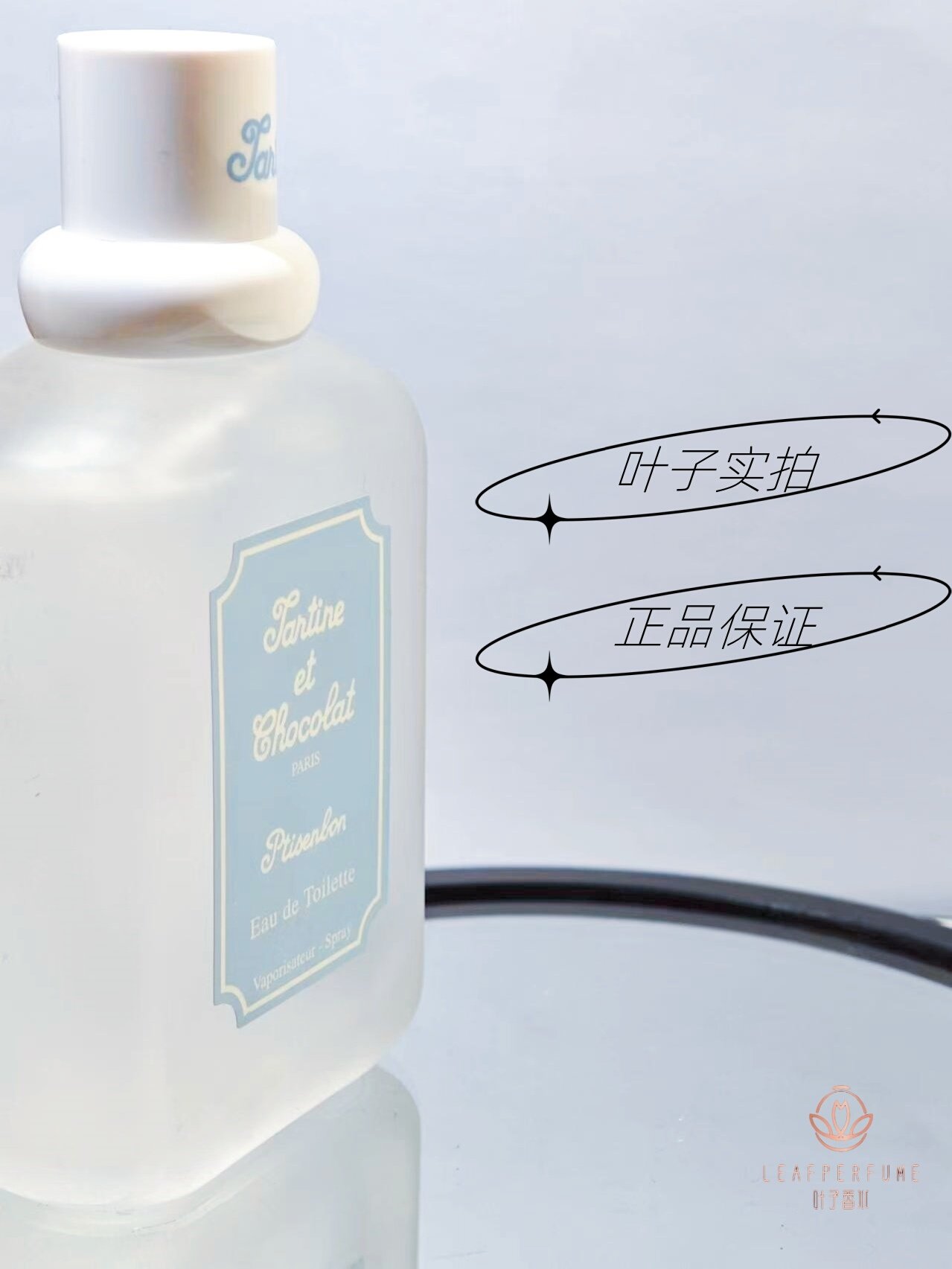 叶子香水 纪梵熙小熊宝宝桃乐丝香水