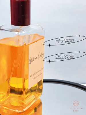 叶子香水欧龙系列波西米亚橙花赤霞橘光无极乌龙西柚天堂情柚独钟