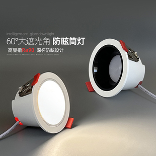 全光谱嵌入式防眩深杯筒灯家用吊顶led射灯孔灯7.5走廊灯过道灯