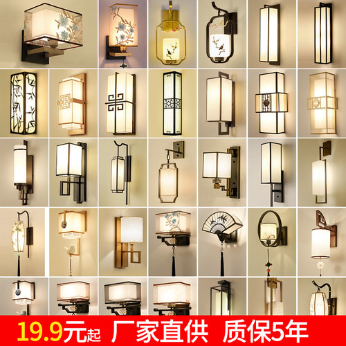 墙壁灯床头客厅新中式