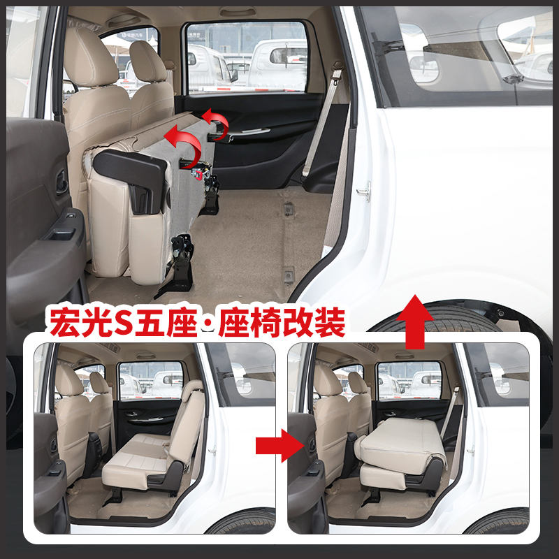 五菱宏光S五座中排座椅改装折叠合页变大空间翻起变货车配件大全