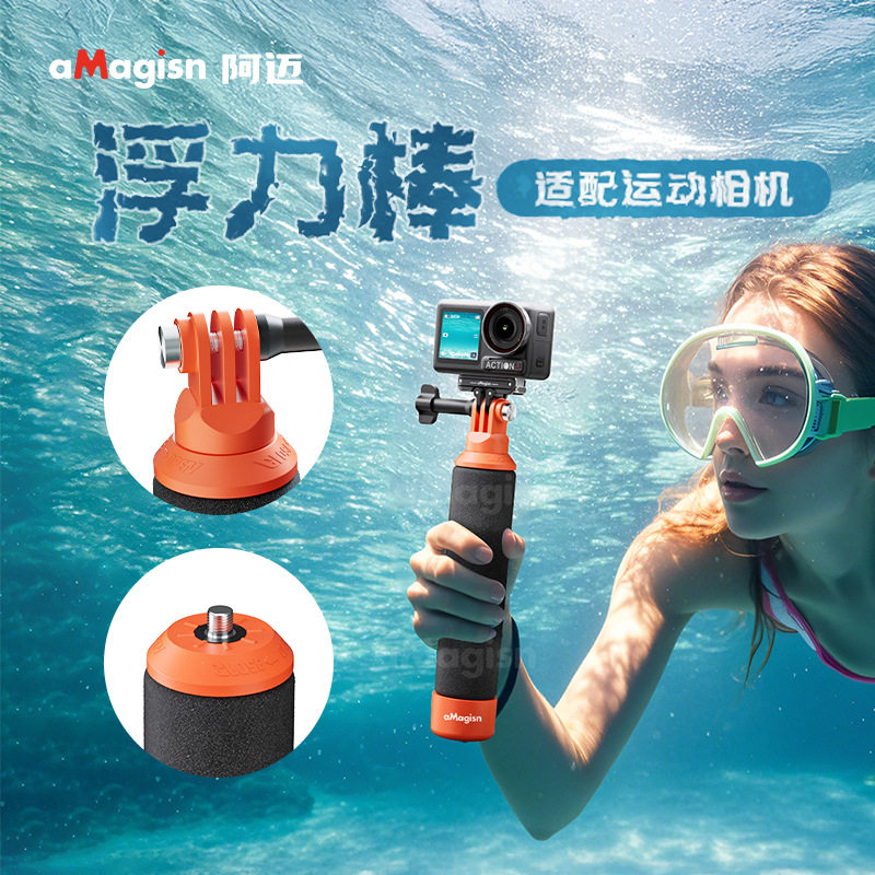 适用Insta360/ACTION/GoPro浮力棒漂浮手柄防沉把手配件