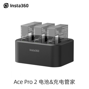 影石Insta360 Ace/Ace Pro2充电配件 1650mAh电池 三连充电池管家