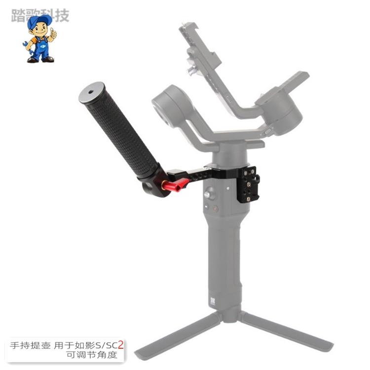 如影RONIN-S2稳定器云台提壶