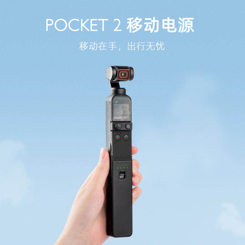 DJI 오즈모 POCKET2 POCKET 오즈모 짐벌 카메라 모바일 보조베터리 예비 배터리 핸들