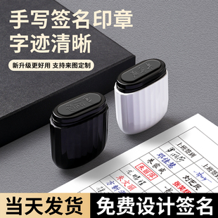 设计个人手写签名印章便捷螺纹私人姓名章名字章签名章私章签到盖章定制刻字医护士章个性艺术工作文件签字章