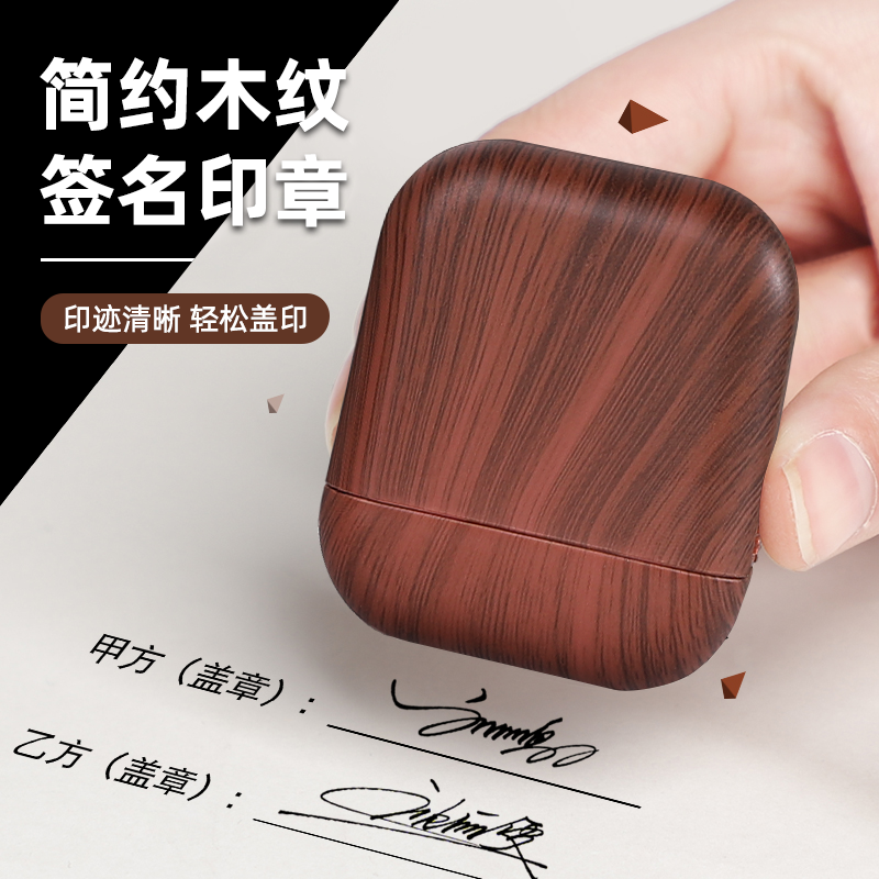 手写签名印章免费设计个性签字章