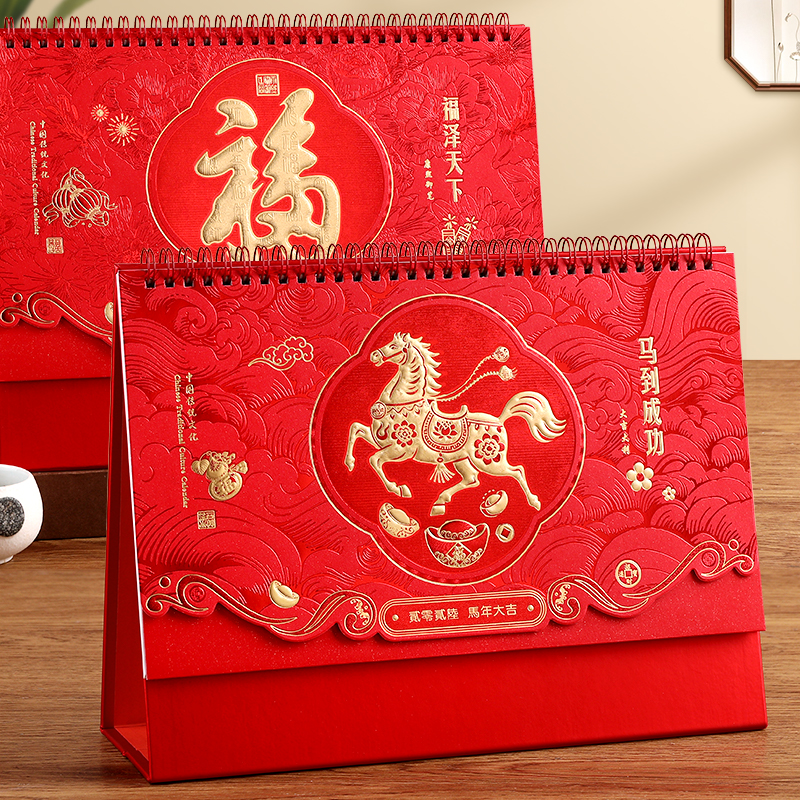 2026年新款中国红高贵喜庆台历