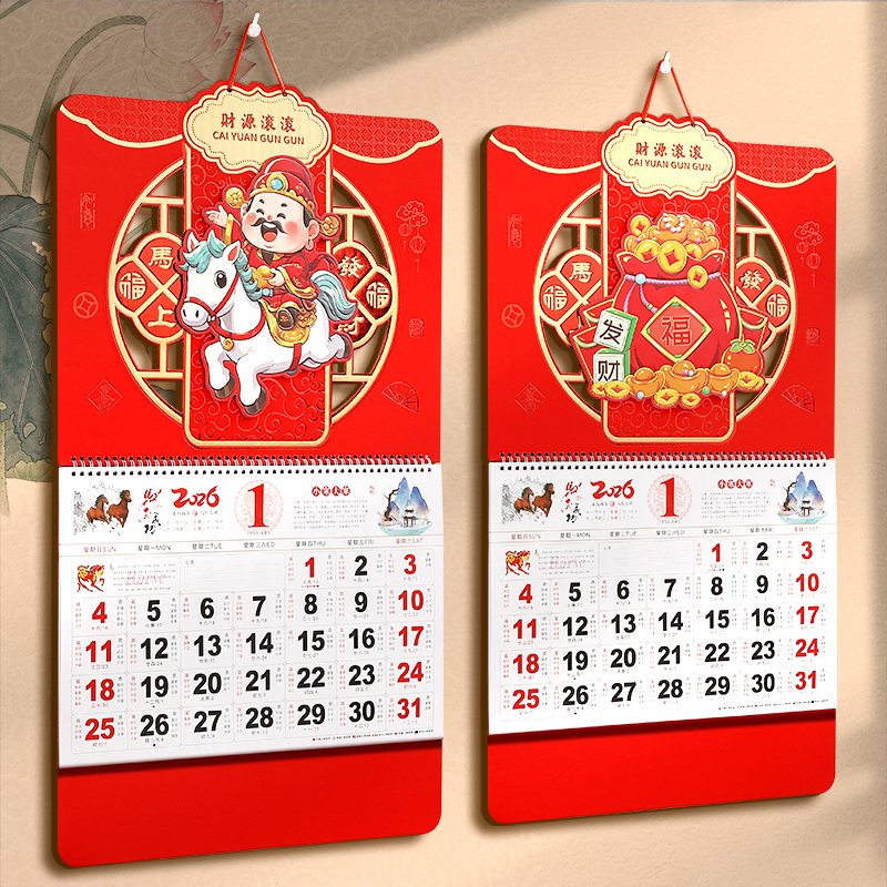 2026年新款中国红挂历本公司定制