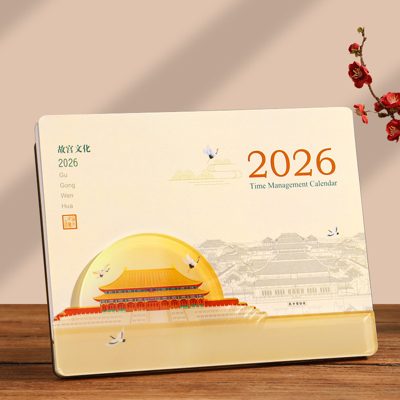 台历2026年新款中国风故宫彩色亚克力日历马年记事打卡计划月历办