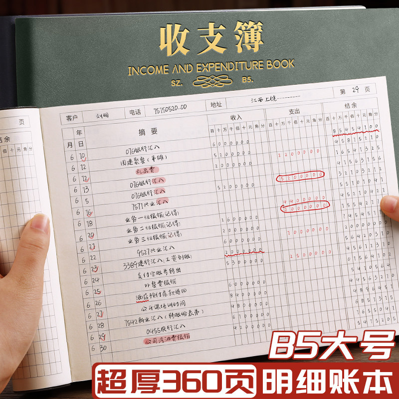 记账本手帐明细账公司财务办公会计用品店铺商用支出明细本进货材料出入库收支簿每日流水日记帐本收支记录簿