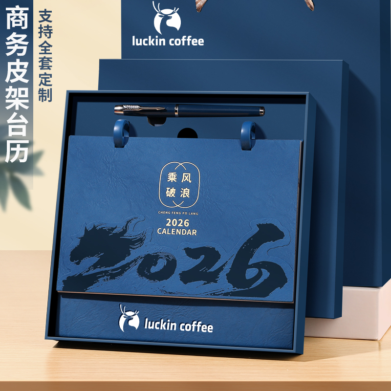 台历2026年新款创新皮架月历定制