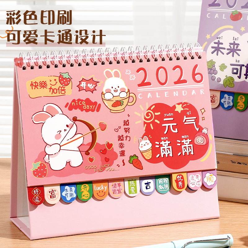台历2025到2026年新款办公室日历