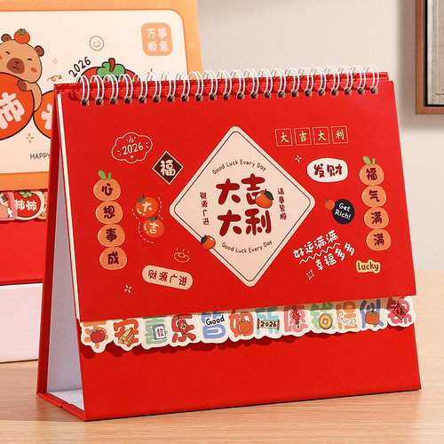 台历2026新款马年可爱卡通定制