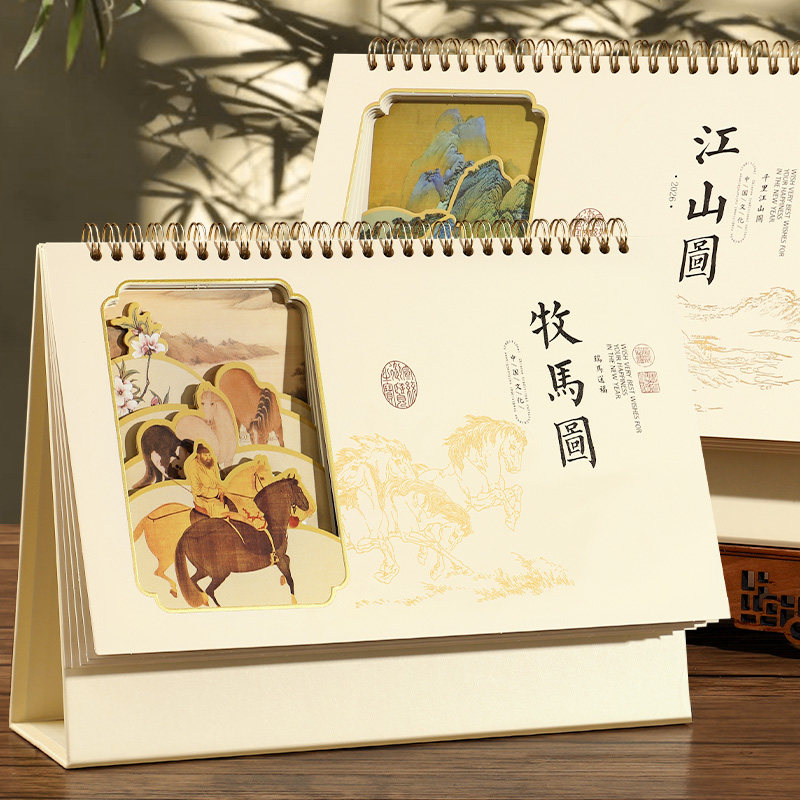 2026年新款小窗格国风台历定制