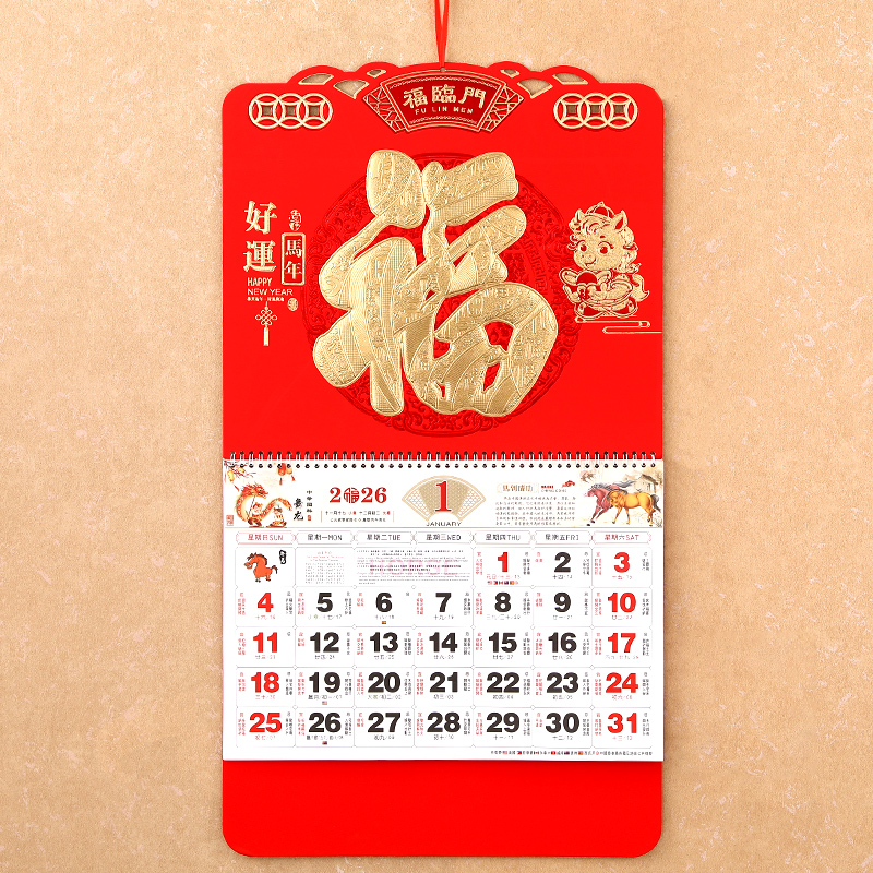2026年新款荧光红窗花福牌挂历本