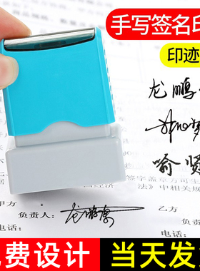 刻章手写签名印章刻字定刻刻张签字手签章名字姓名私人个人章定做