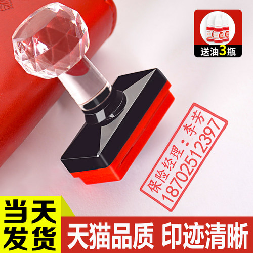 印章定制个人刻章电话姓名号码