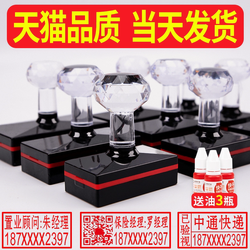 光敏印章定刻刻章电话刻字定做