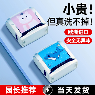 儿童名字印章防水不掉色速干幼儿园宝宝入园专用姓名衣服盖章洗不掉的初中生校服衣物标签贴定制入学准备用品