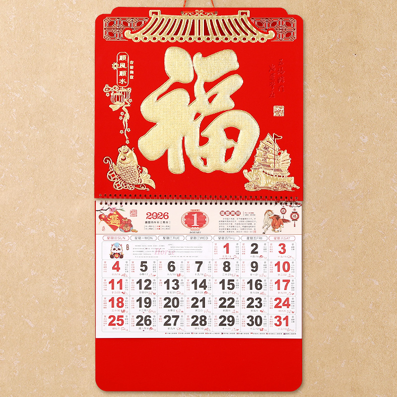 2026年新款金福挂历工艺福牌
