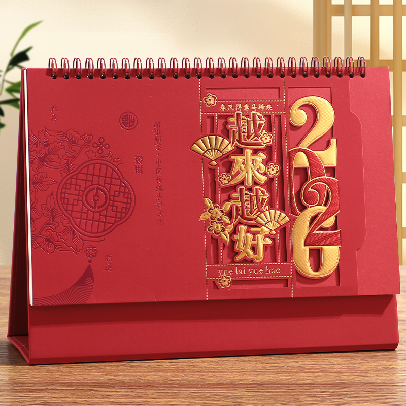 台历2026年新款艺术窗花折光工艺