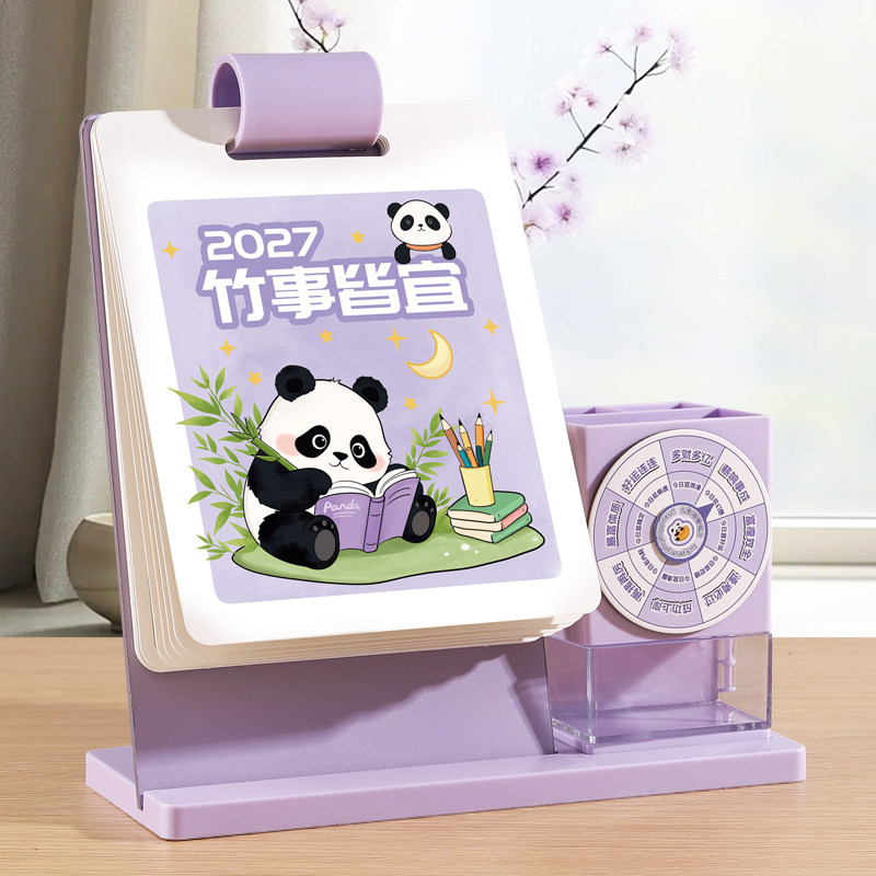 台历2027年新款创意多功能笔筒图片