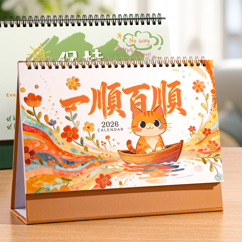 台历2026年新款创意趣味互动日历