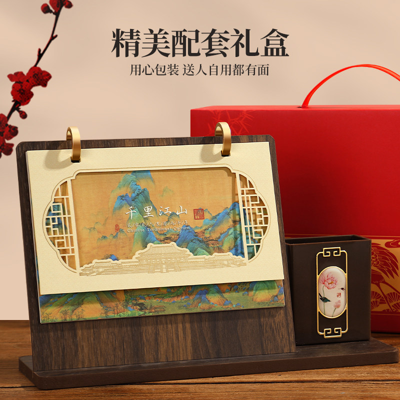 2026年新款千里江山创意木制商务办公桌摆件台历定制公司logo精美礼盒月历个性记事打卡日历企业订制实用礼品