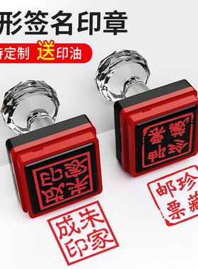 刻张印章个人名字章印订做签字私章刻印盖章印字光敏方形神器章