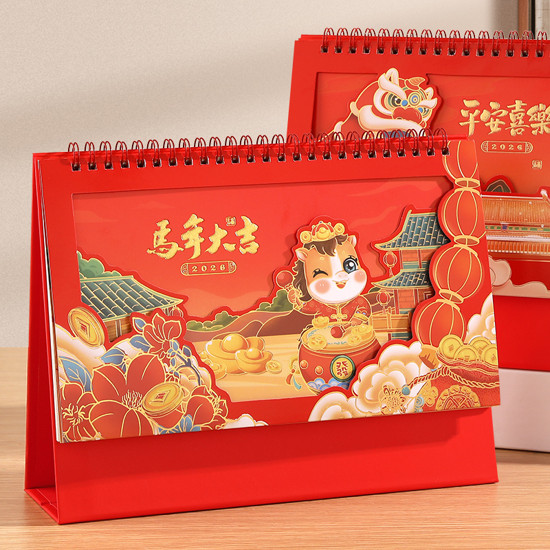 2026年新款喜庆双层立体镂空台历