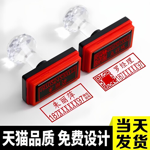 定做光敏制作私人刻字印章姓名