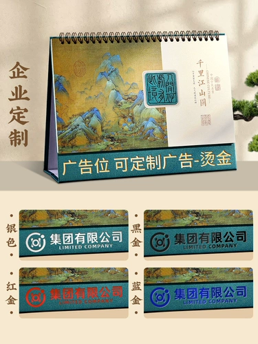 Календарь Тайваня 2024 Новый календарь музея Peacock Blue Palace Calendar 2024 Китайская китайская живопись культура Dragon Retro Business Desktop Creative Hehenge Company Рекламный логотип индивидуальный подарок предприятия предприятия