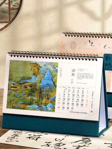 Календарь Тайваня 2024 Новый календарь музея Peacock Blue Palace Calendar 2024 Китайская китайская живопись культура Dragon Retro Business Desktop Creative Hehenge Company Рекламный логотип индивидуальный подарок предприятия предприятия