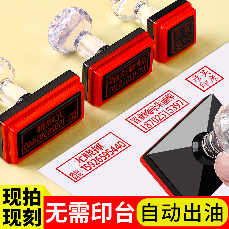 章印定做定制个人电话二维码印章