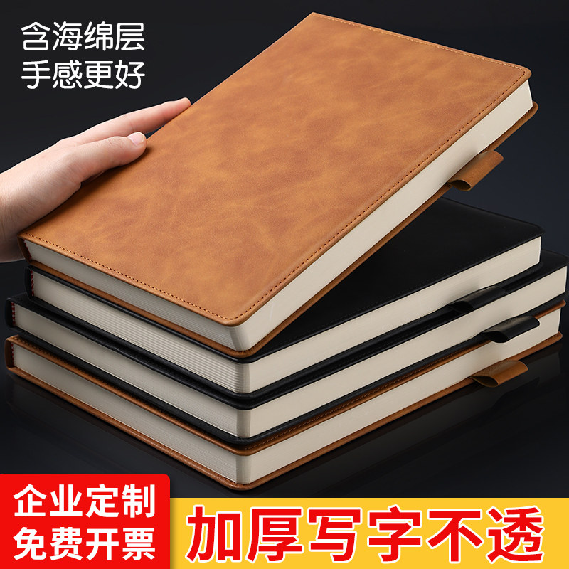 定制商务笔记本a4加厚加大a5记事本工作办公会议记录本子b5皮面