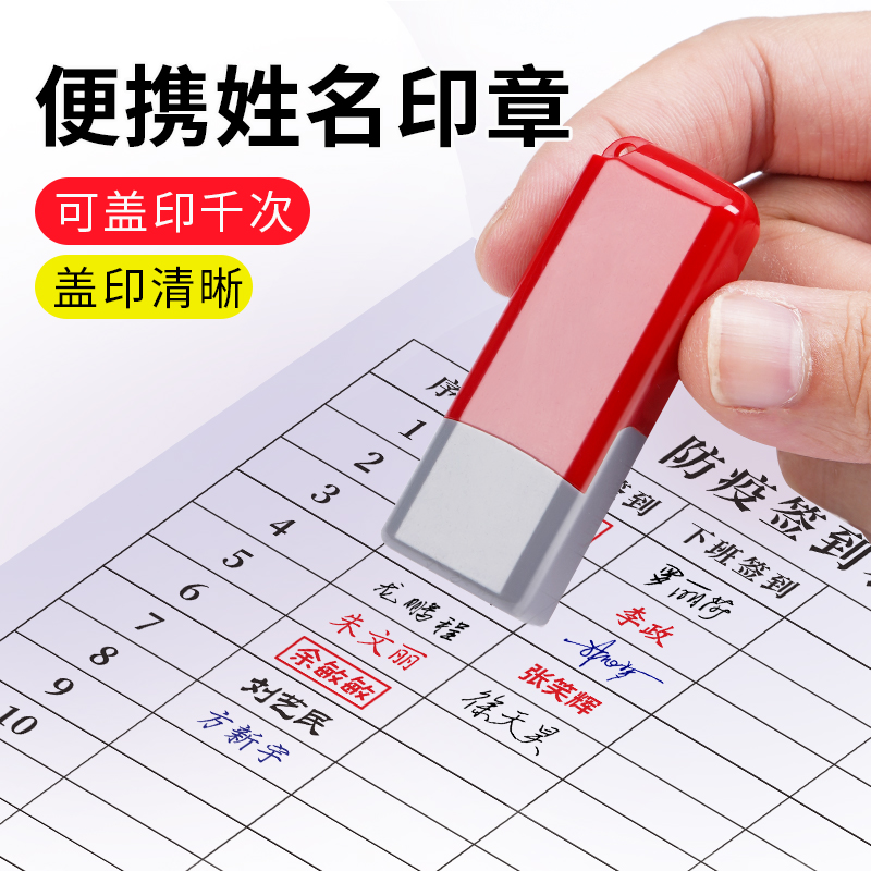 刻章印迹清晰姓名印章