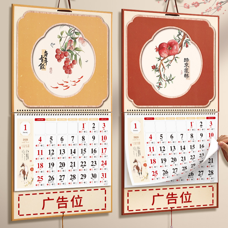 2026年新款高档中式挂历定制