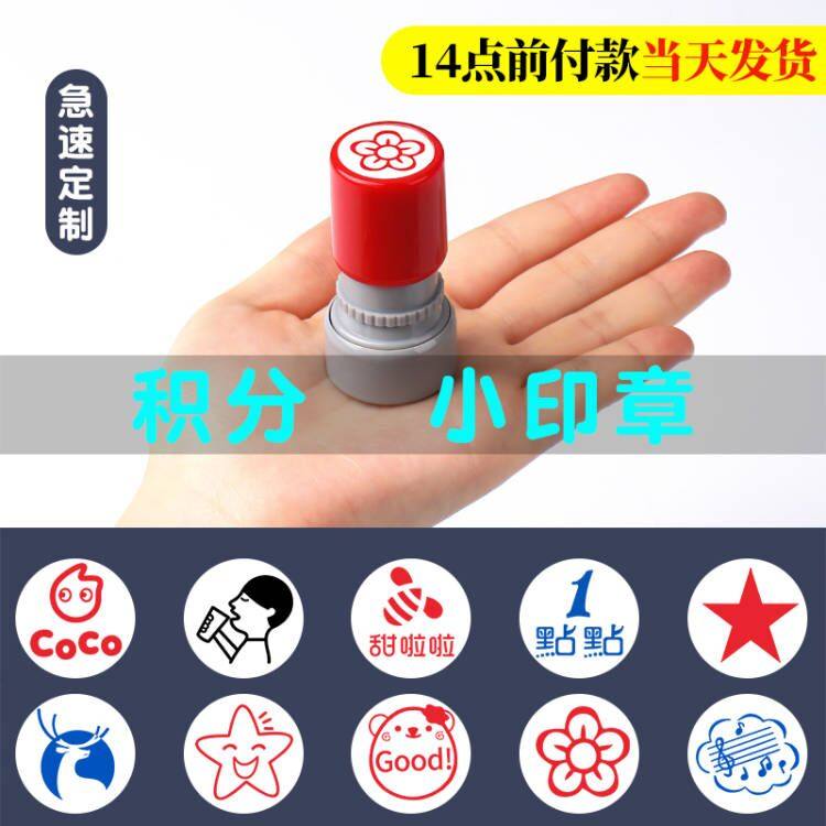 奶茶店积分卡印章定刻盖章定制图片