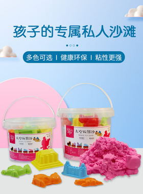 小虎淘淘玩具沙安全环保动力沙