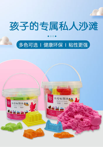 小虎淘淘玩具沙安全环保动力沙