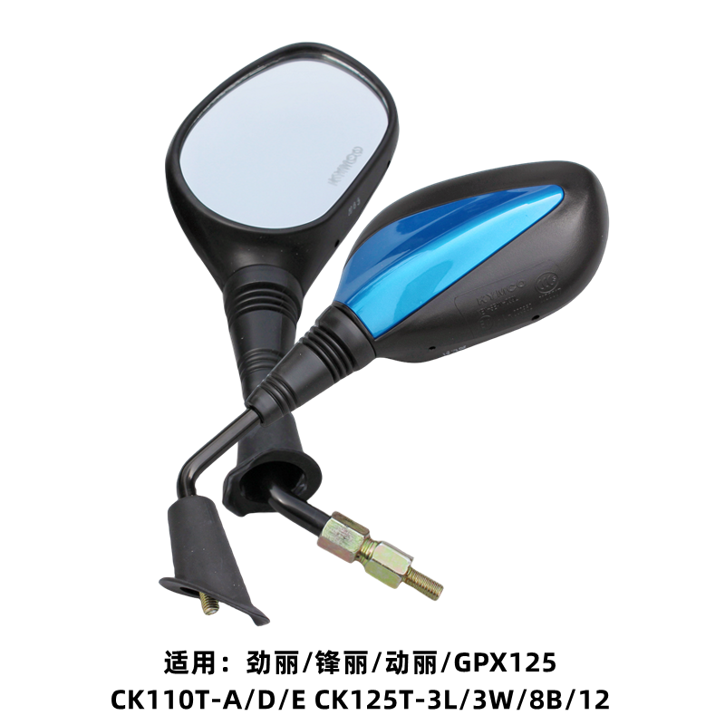 光阳劲丽锋丽动丽GPX125后视镜