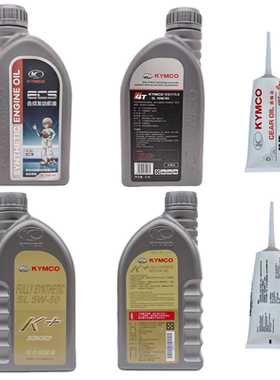 光阳原厂劲丽锋丽110动丽125弯道150摩托车KDU专用合成机油四冲程