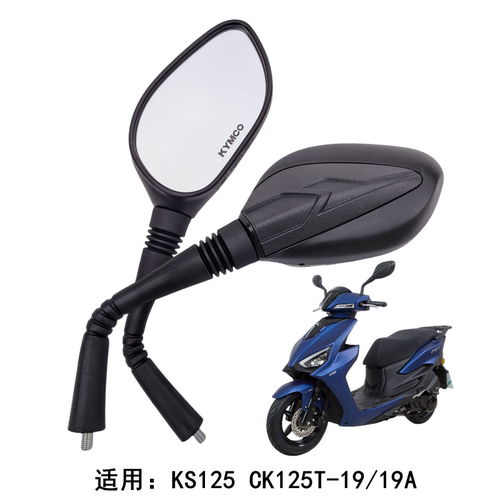 光阳KS125左右后视镜反光倒车镜