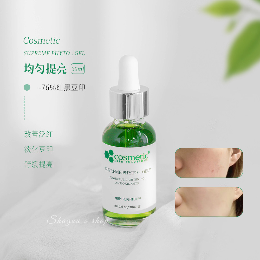 希妍萃css色修精华补水保湿祛痘印敏感肌修护提亮面部精华液 30ml