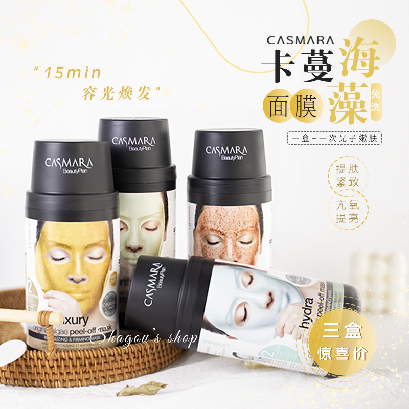 在家享受院线级护理！卡蔓软膜