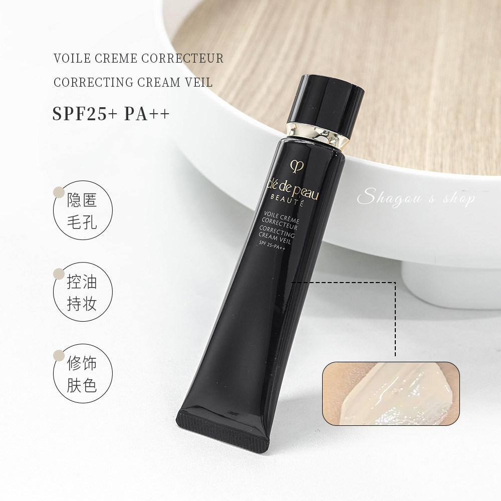 肌肤之钥cpb新款长管钻光隔离妆前乳打底遮瑕控油